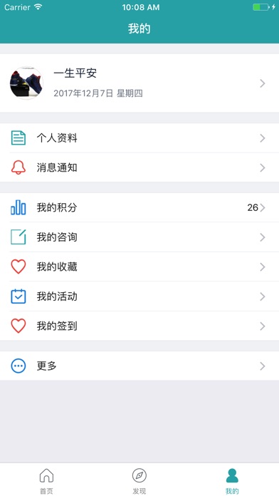 惟养资讯 screenshot 3