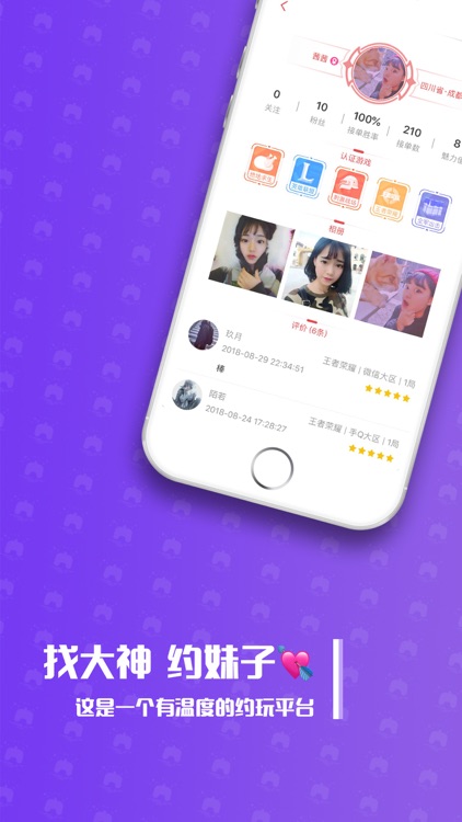 带鱼电竞-游戏陪玩上分语音约玩平台