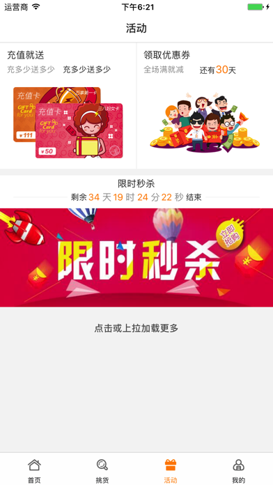 中国土特产微商 screenshot 3