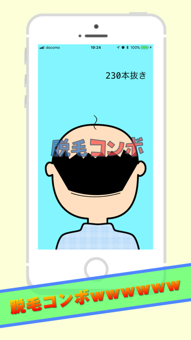ハゲ親父断髪式 By Hidehiko Kondo Ios United States Searchman App Data Information