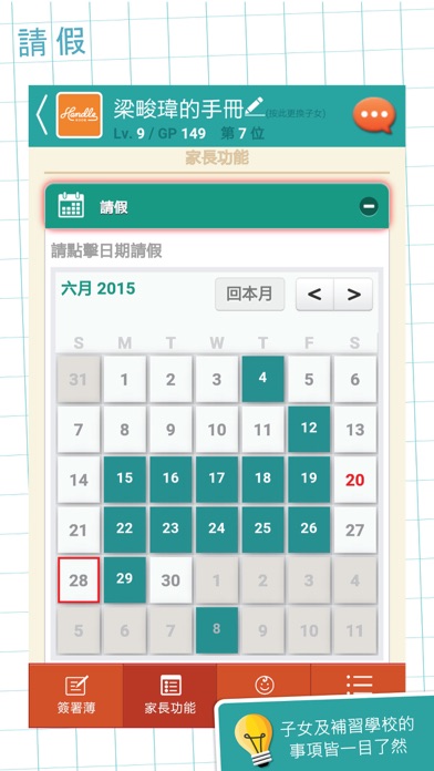 博通教育 screenshot 3