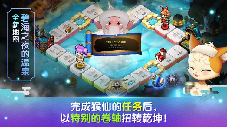 富翁时代