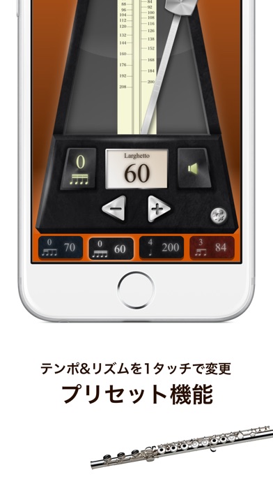 メトロノーム by Piascore screenshot1