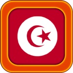 Tunisian Travellers Phrases
