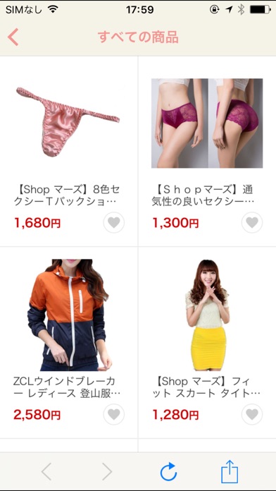 人気のレディースファッション通販【マーズ】の公式アプリ screenshot 3