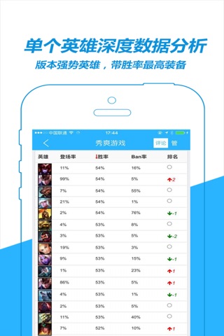 秀爽掌上联盟 for LOL英雄联盟视频盒子 screenshot 4