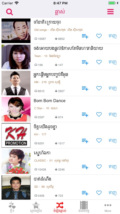 Khmer Music Box screenshot-8