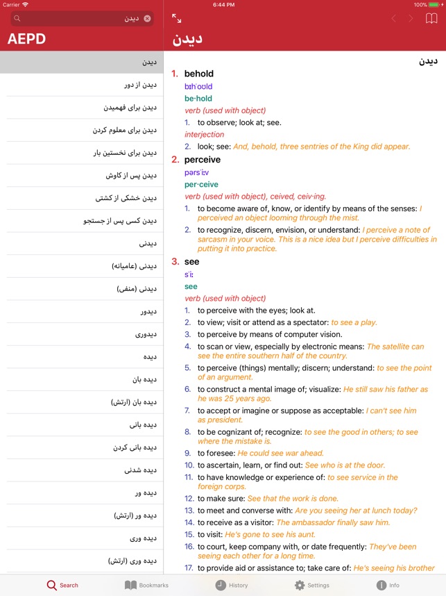 aepd dictionary for iphone aepd dictionary for iphone