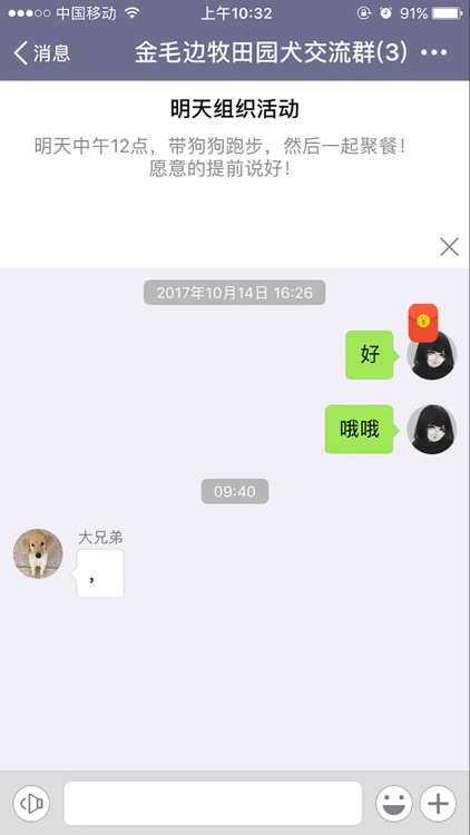 鸡毛信app screenshot-3