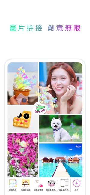 PicsArt 美易照片編輯: 圖片 & 拼貼畫製作工具(圖5)-速報App