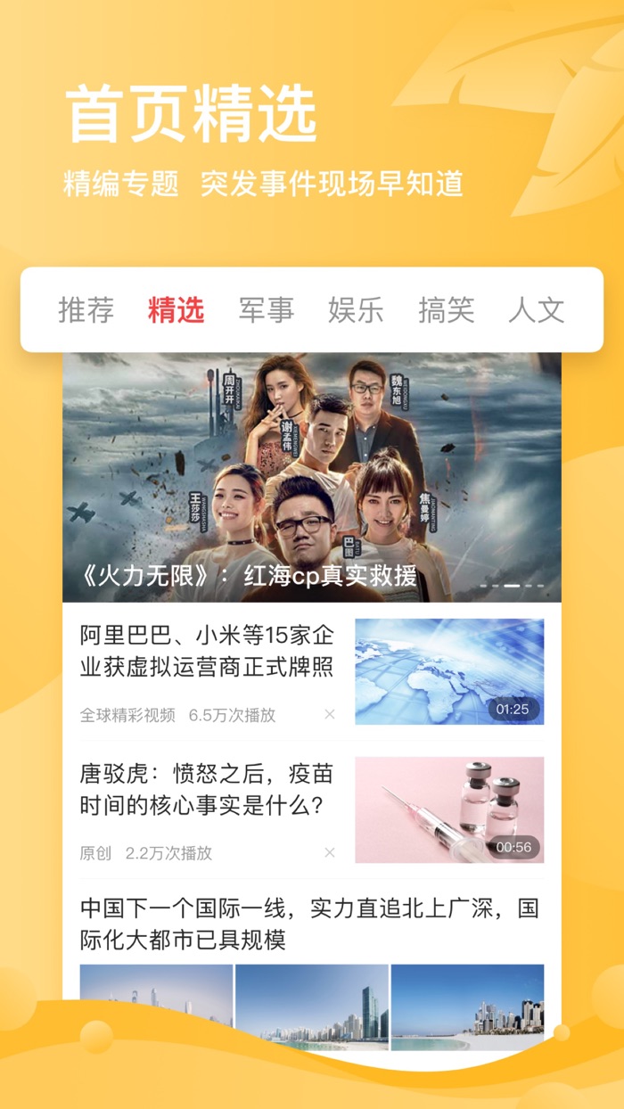 凤凰视频专业版-全球热点新闻资讯平台