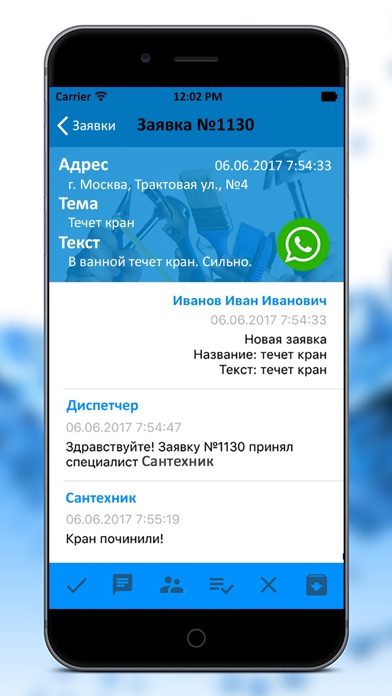 УК Комфорт Сервис screenshot 2
