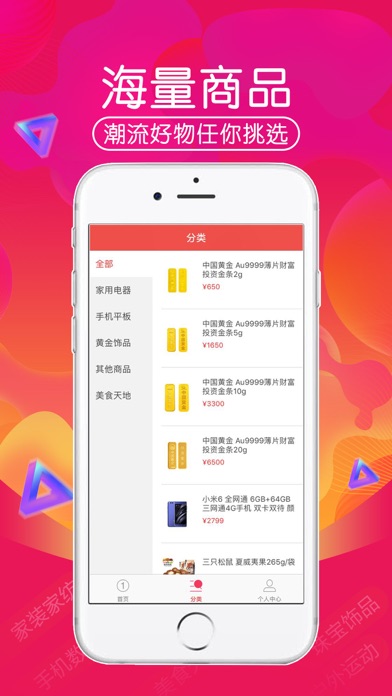 开心购-全民购物 screenshot 3