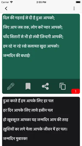 Game screenshot Daily New Shayari - 6 language apk