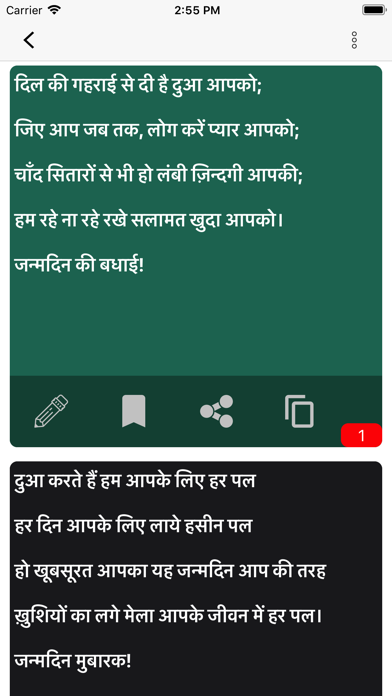 How to cancel & delete Daily New Shayari - 6 language from iphone & ipad 2