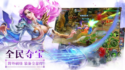仙剑传说-精品仙侠手游 screenshot 3