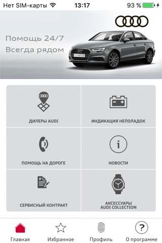 Audi Service screenshot 2