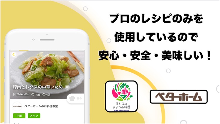 レキピオ - 食材からおすすめの献立を提案 screenshot-3