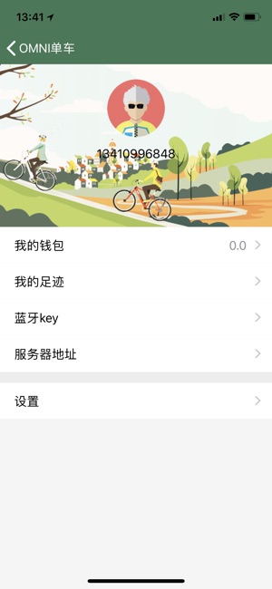 OMni-Bike(圖3)-速報App