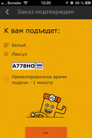 Скриншот из TapTaxi