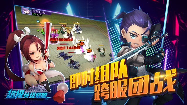 超级英雄联盟-动漫明星大乱斗