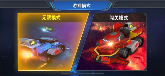 Space Car-Exciting Game(圖1)-速報App