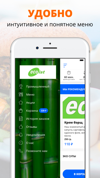 ecoist | Самара screenshot 2