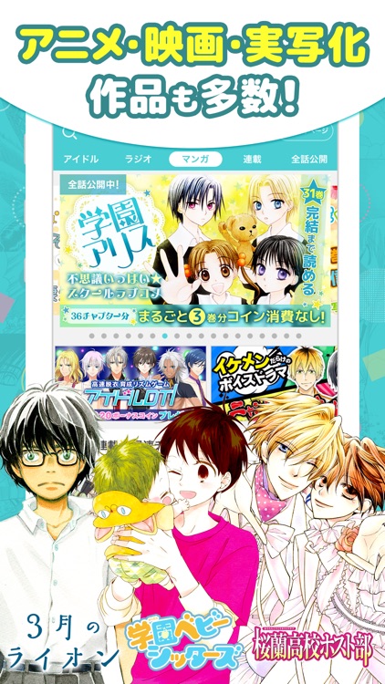 マンガPark|人気の漫画が毎日更新のマンガアプリ