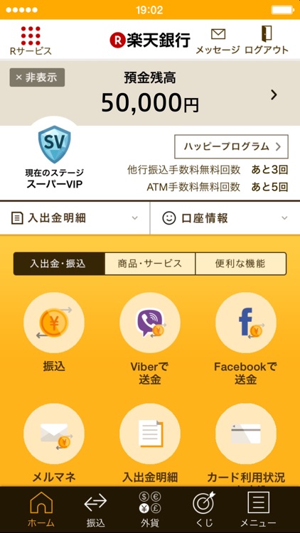 楽天銀行