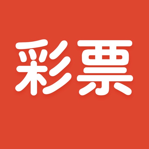 全红彩票-专业足球篮球赛事数据