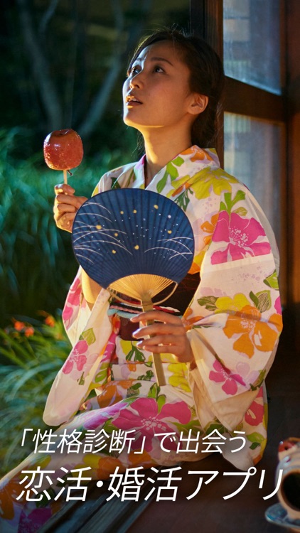 運命以上の恋愛婚活サービス メンタリストDaiGo監修with