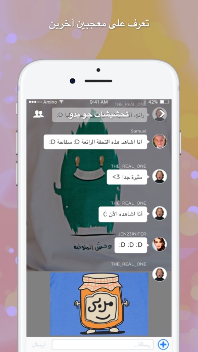 Amino تحشيش screenshot 2