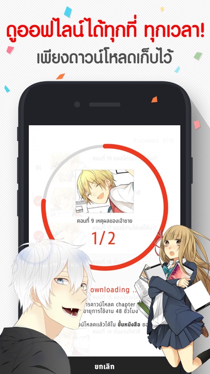 comico การ์ตูนและนิยายออนไลน์ทั้งไทยและต่างประเทศ screenshot-3