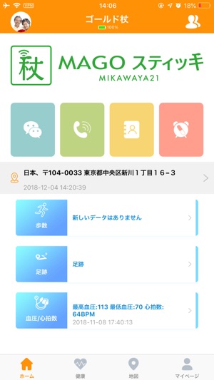 MAGO スティッキ(圖1)-速報App