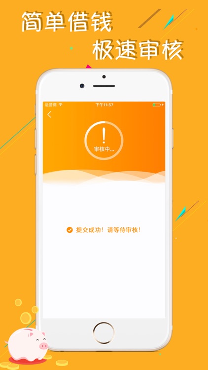 手机借款钱包-极速借钱小额贷款软件