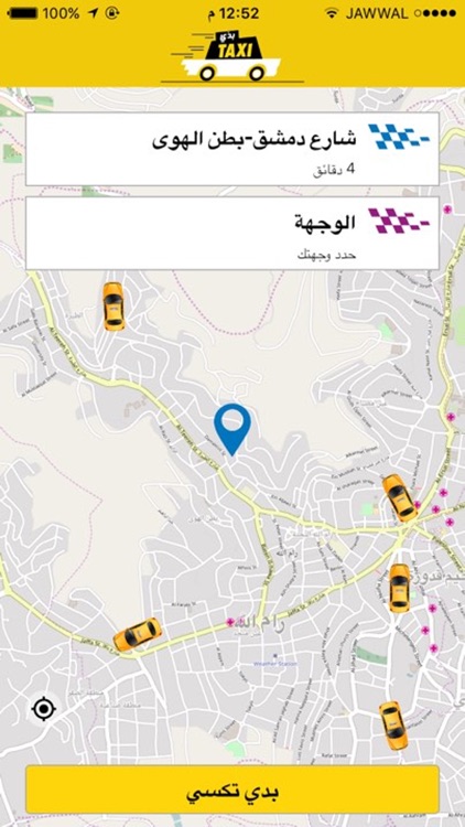 BedeTaxi - بدي تكسي