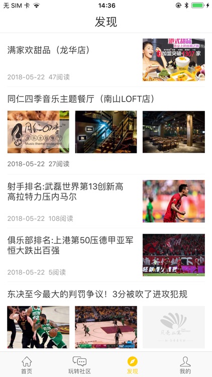 嗨贝壳 screenshot-3