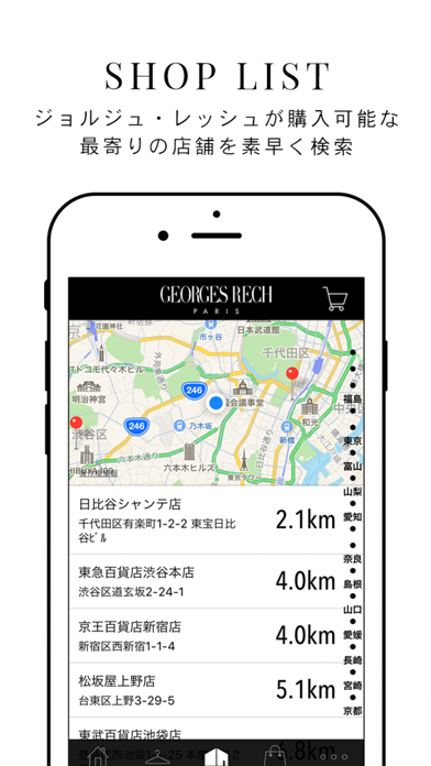 GEORGES RECH 公式アプリ screenshot 3