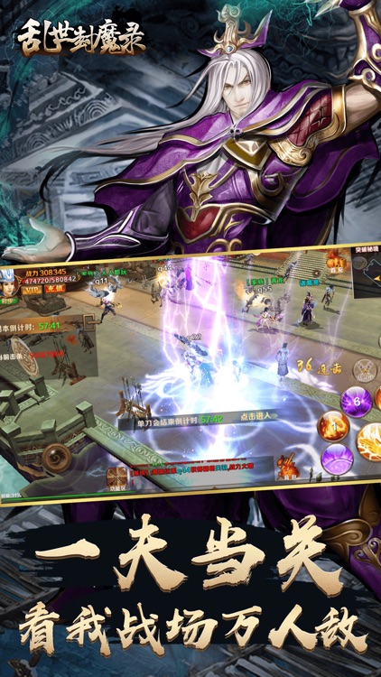 乱世封魔录 - 2018最新热血三国魔幻动作手游