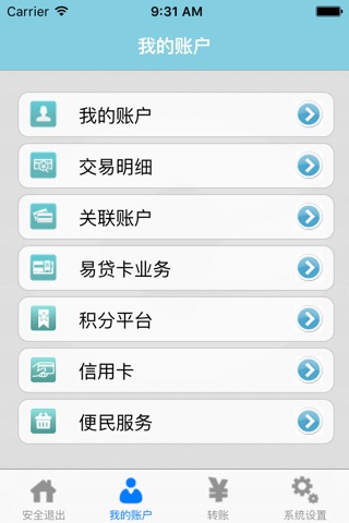 安徽农金手机银行 screenshot 3