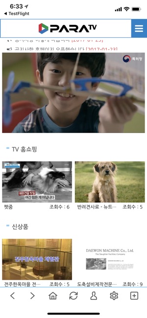 ParaTV(圖2)-速報App