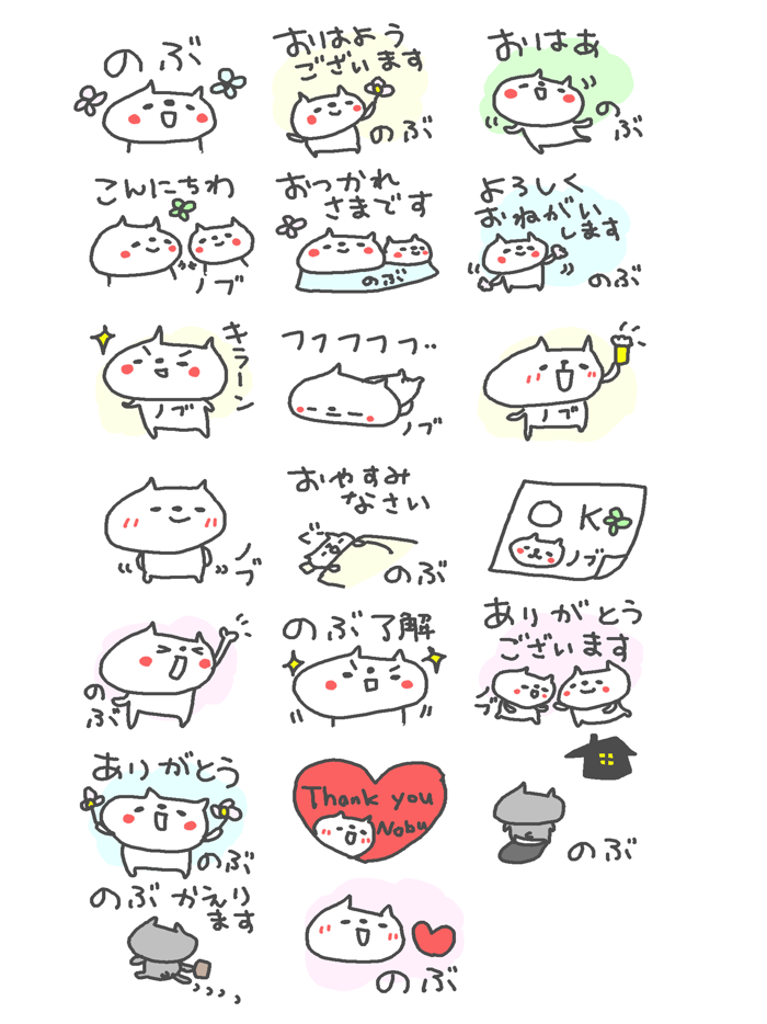 のぶさんネコステッカー