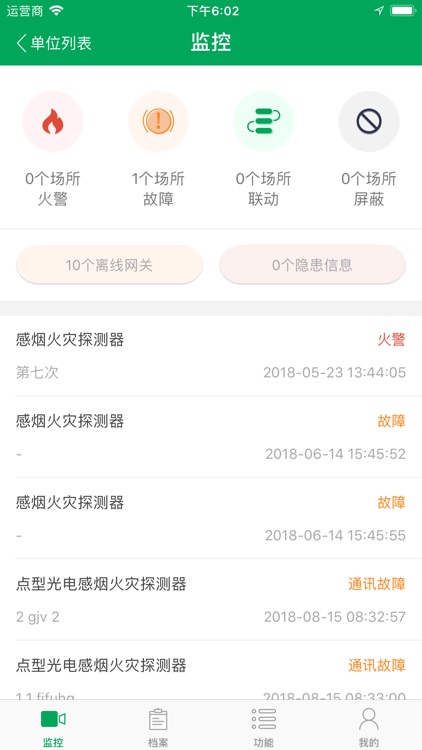 火知眼企业版