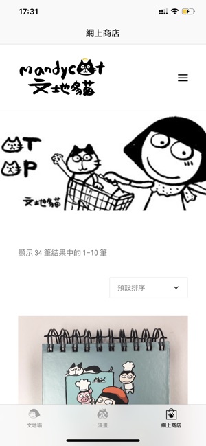 Mandycat 文地貓日常(圖3)-速報App