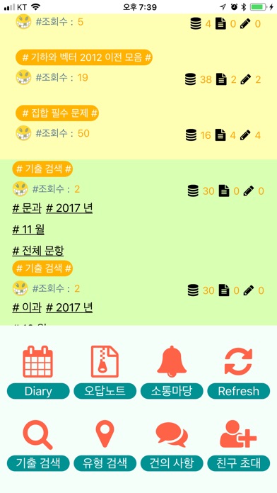 Go 3 수학 screenshot 2