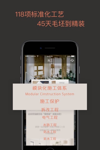 狸想家-装修设计一站式家装服务 screenshot 2