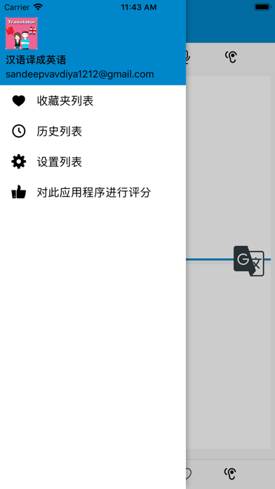 Chinese To English Translation screenshot 2