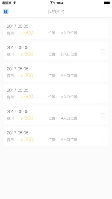 亮之库广告商版 screenshot 4