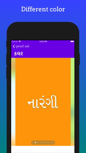 Gujarati Kakko And Barakhadi(圖5)-速報App