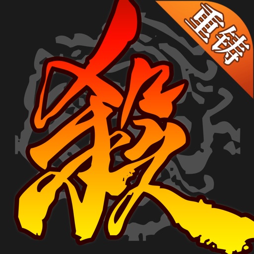 三国杀®-Online/单机排位赛全新赛季
